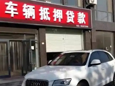 昌都县不押车贷款办理条件是什么？